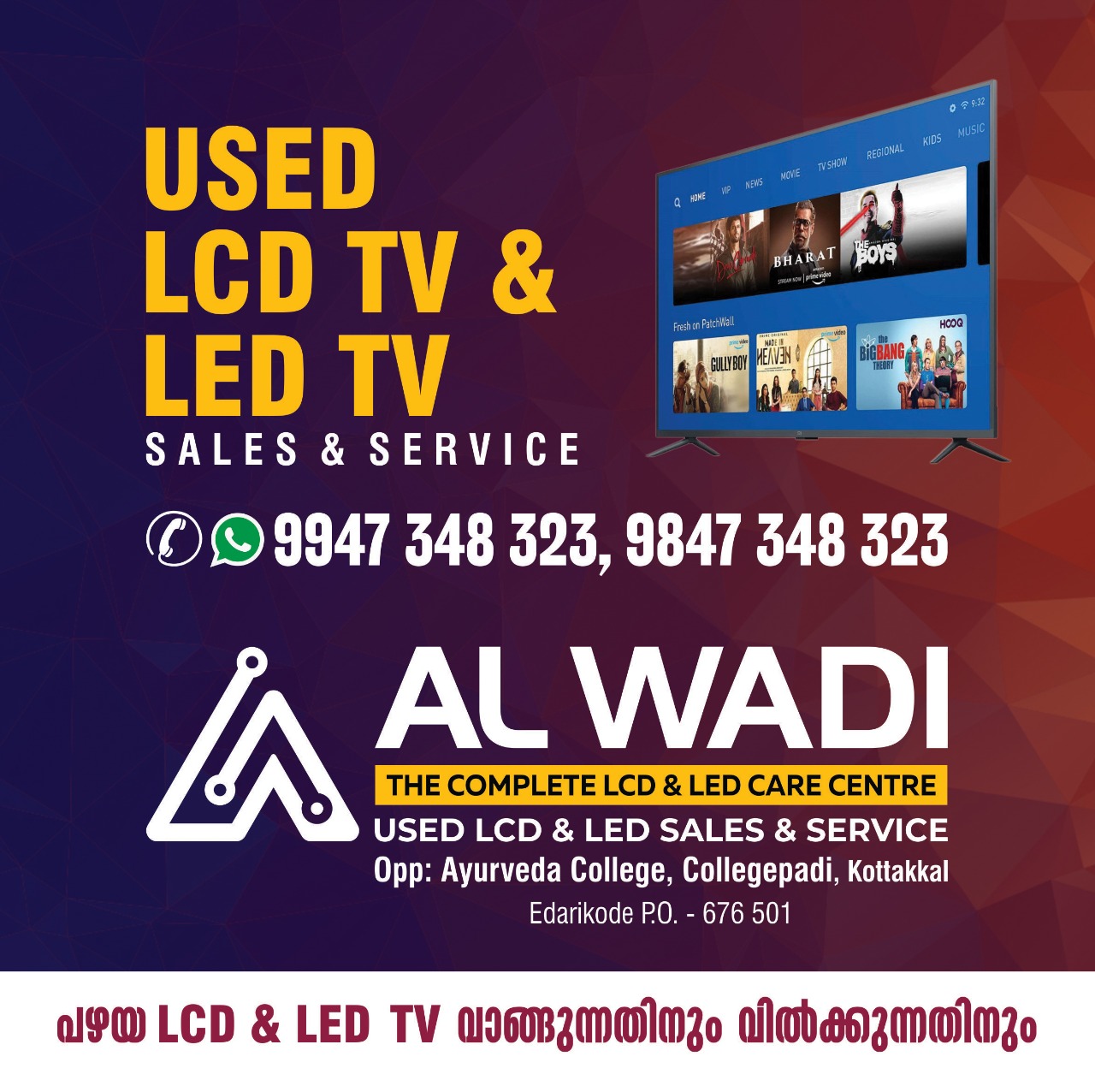 ALWADI ELECTRONICS KOTTAKKAL